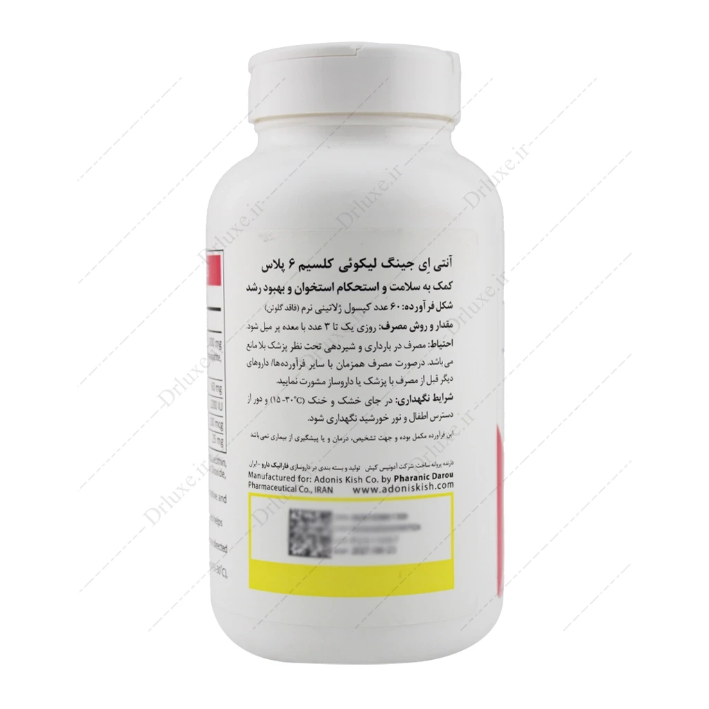 کپسول لیکوئی کلسیم 6 پلاس آنتی ایجینگ 60 عدد